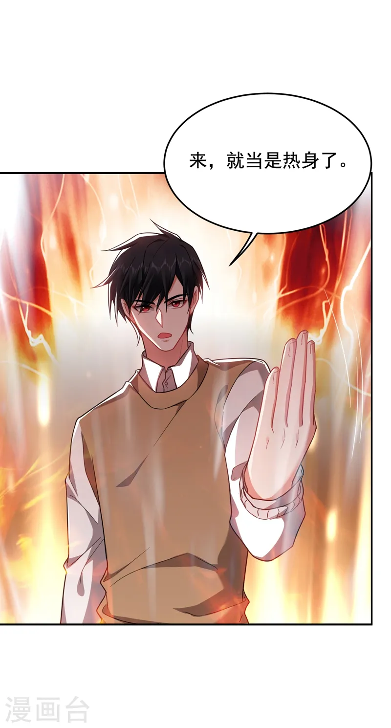 第177话 今晚我们登岛探查 第29页