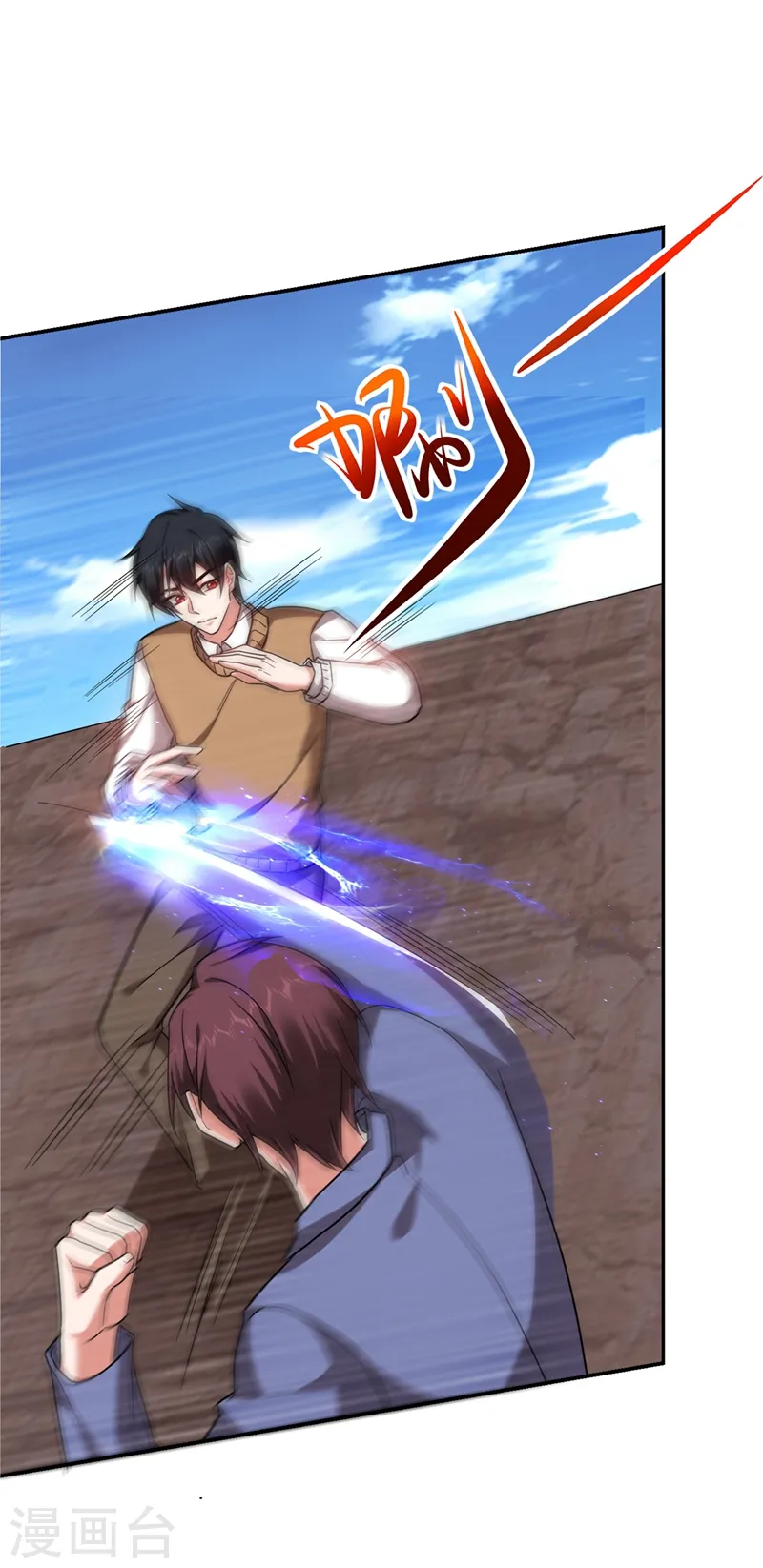 第177话 今晚我们登岛探查 第31页