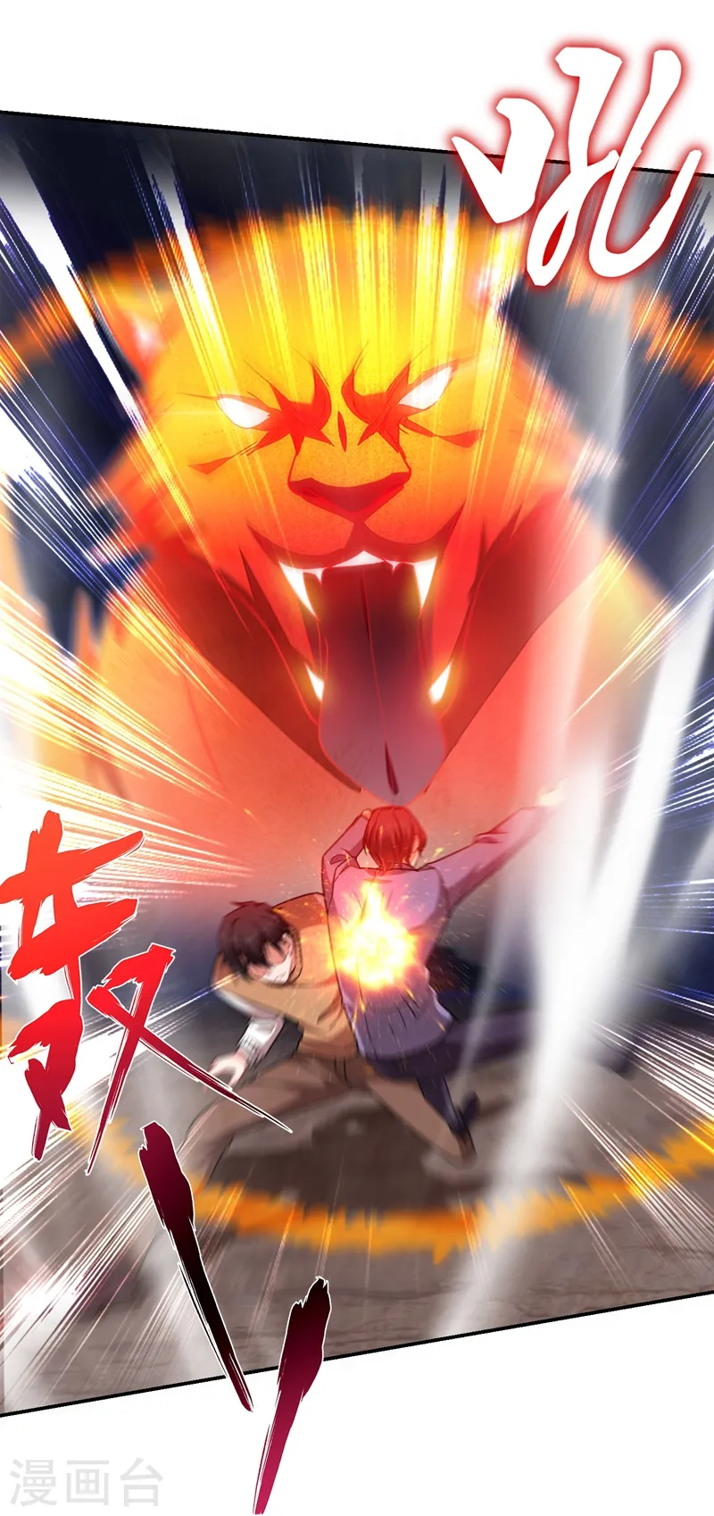 第177话 今晚我们登岛探查 第35页