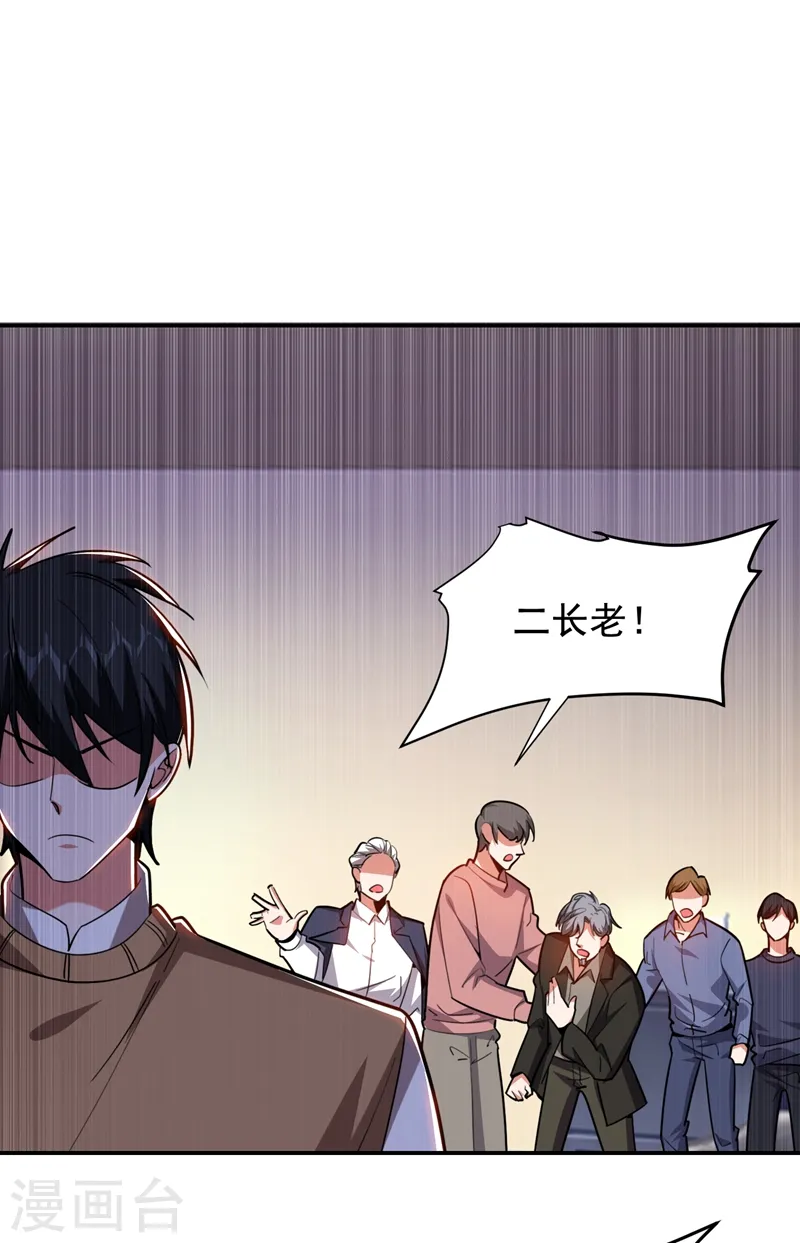 第176话 古医门召开英雄会 第1页