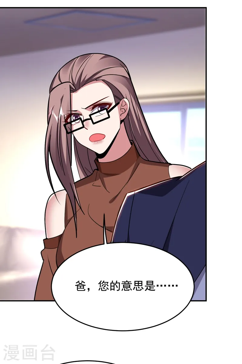 第176话 古医门召开英雄会 第4页