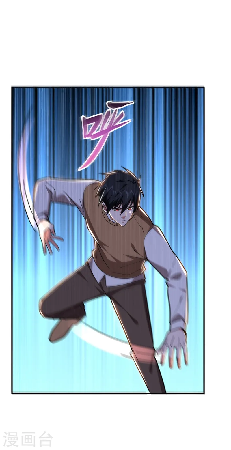 第176话 古医门召开英雄会 第24页