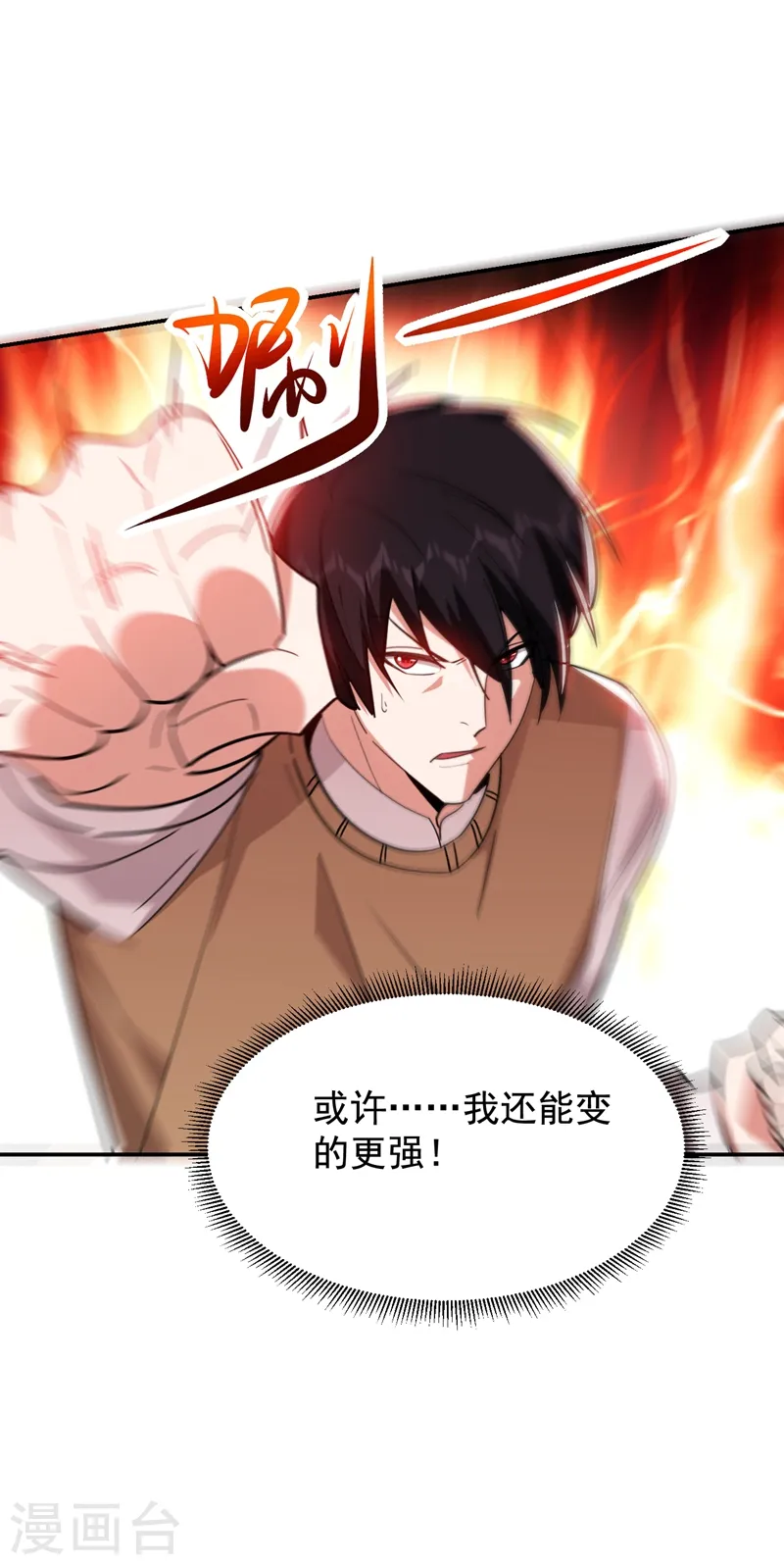 第176话 古医门召开英雄会 第25页