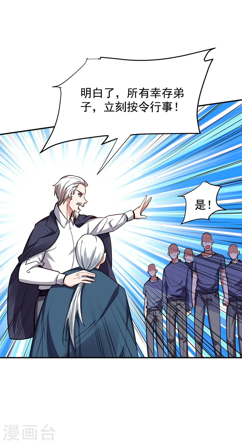 第175话 拿我想要的东西来换 第1页