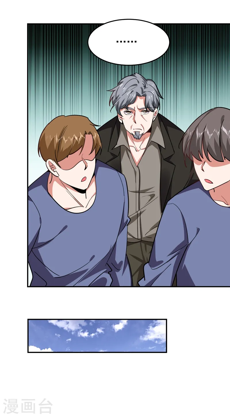第175话 拿我想要的东西来换 第2页