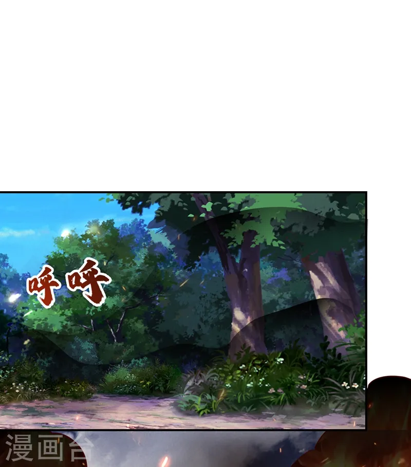 第175话 拿我想要的东西来换 第3页