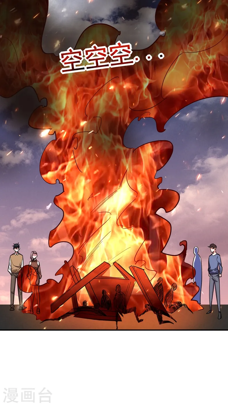 第175话 拿我想要的东西来换 第4页