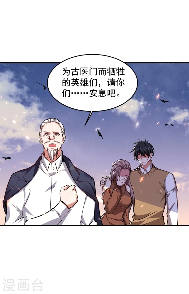 第175话 拿我想要的东西来换 第5页