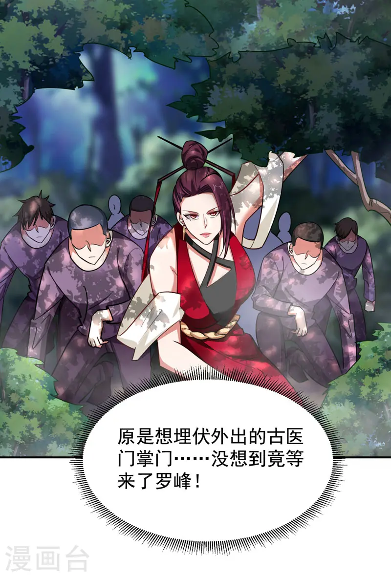 第175话 拿我想要的东西来换 第8页