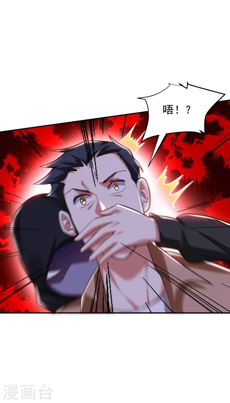 第175话 拿我想要的东西来换 第14页