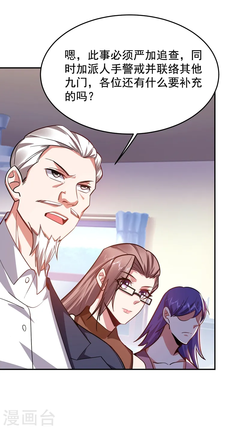 第175话 拿我想要的东西来换 第19页