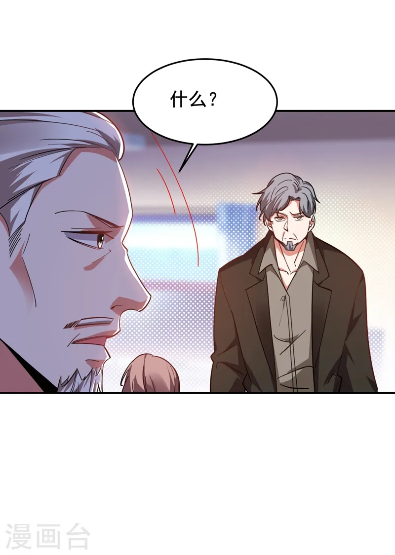 第175话 拿我想要的东西来换 第21页