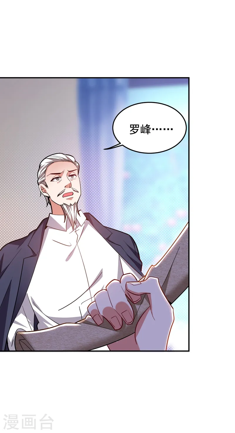 第175话 拿我想要的东西来换 第31页