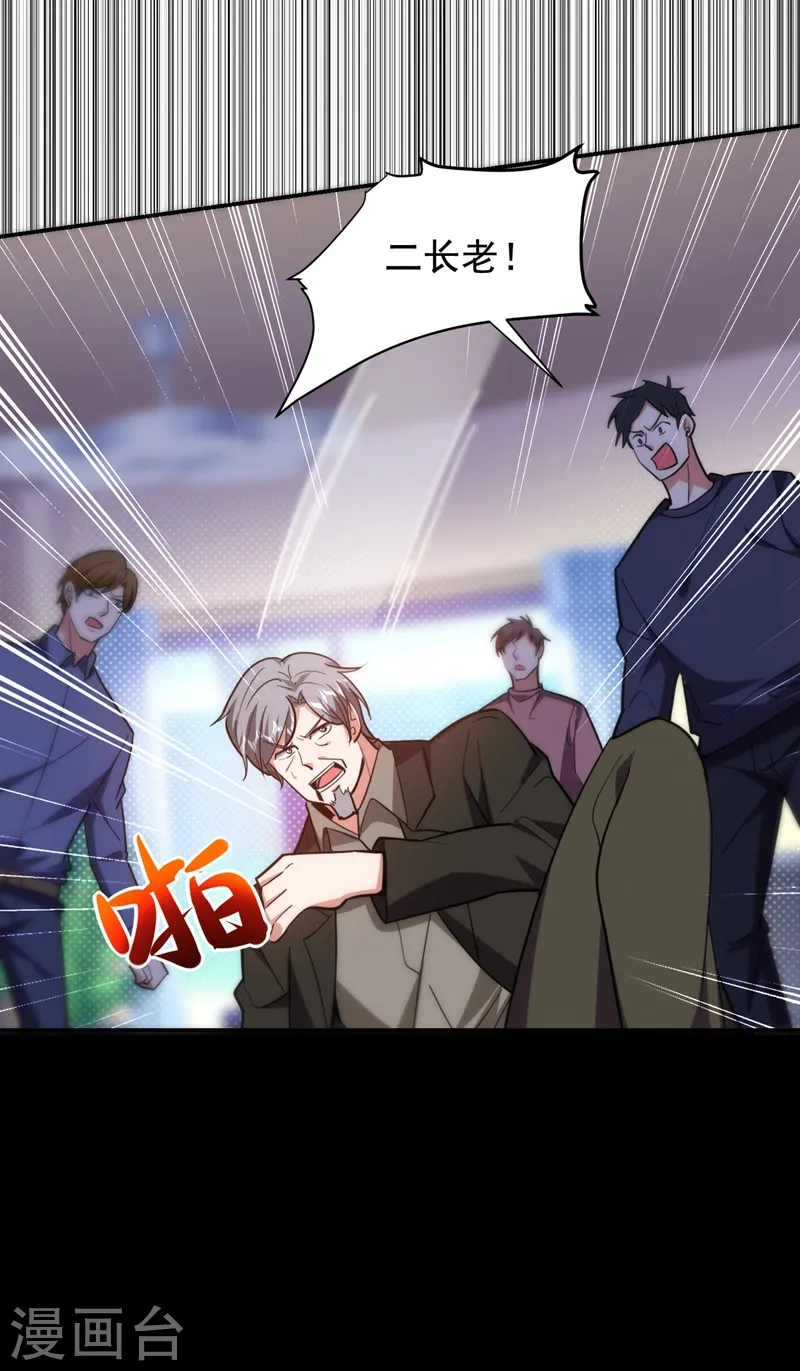 第175话 拿我想要的东西来换 第38页