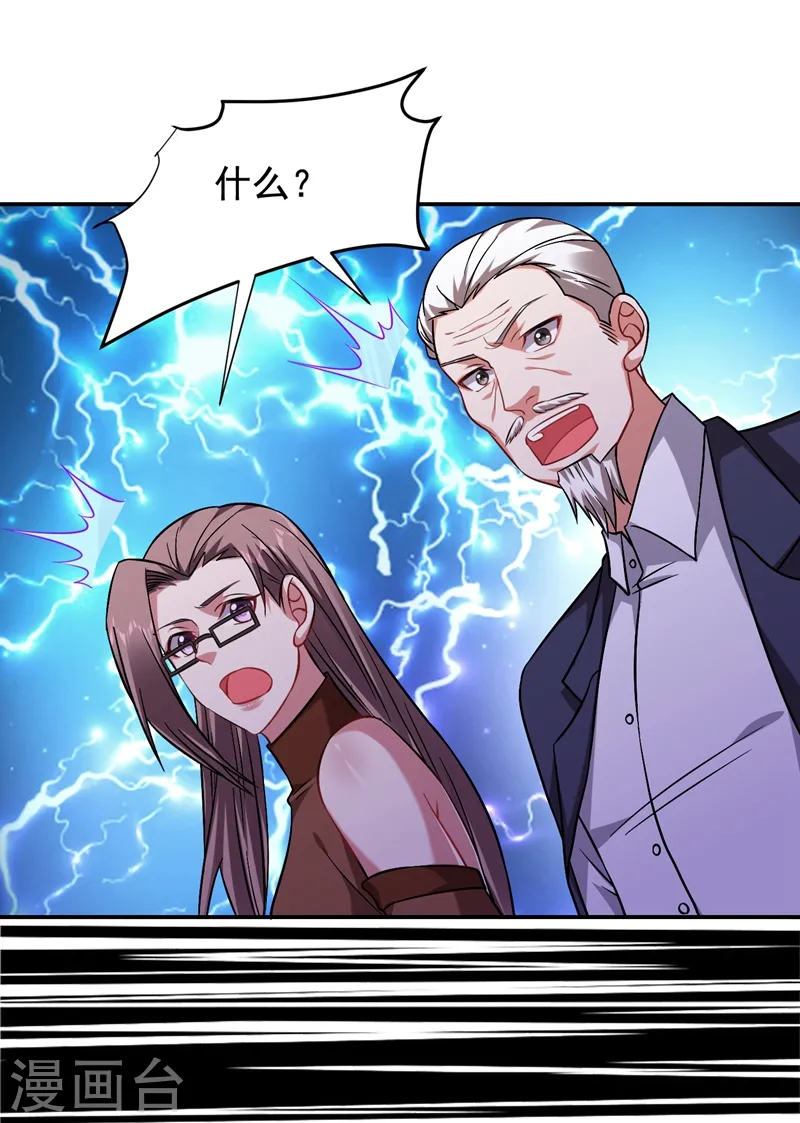 第174话 此仇不共戴天 第4页