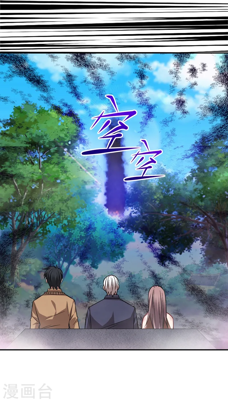 第174话 此仇不共戴天 第5页
