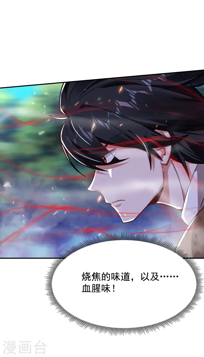 第174话 此仇不共戴天 第8页