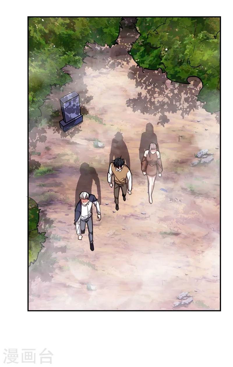 第174话 此仇不共戴天 第9页