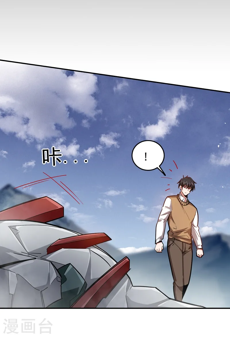 第174话 此仇不共戴天 第17页