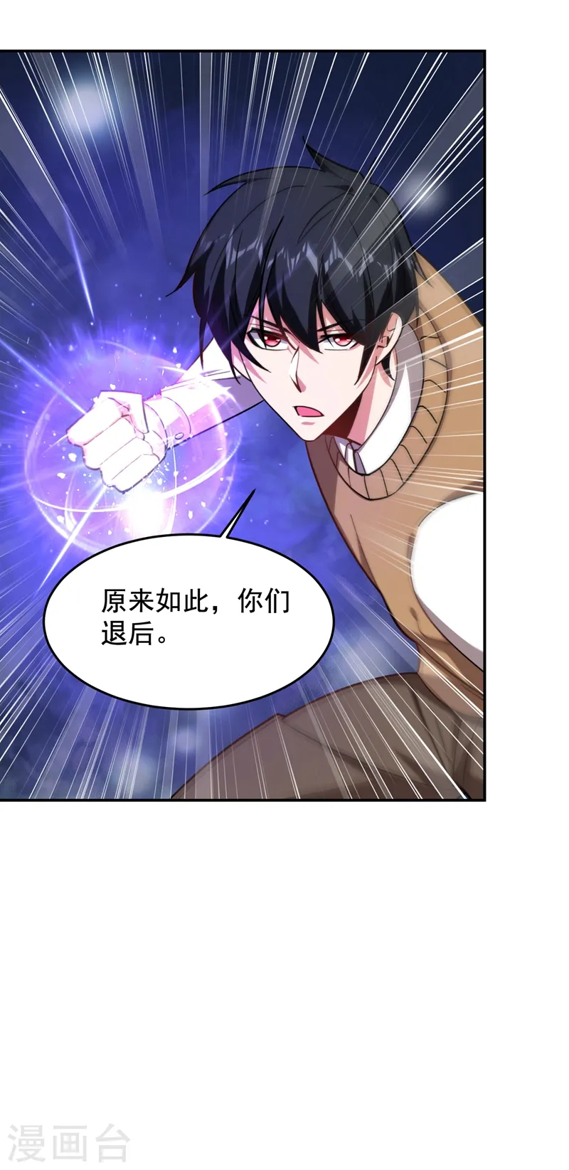 第174话 此仇不共戴天 第20页