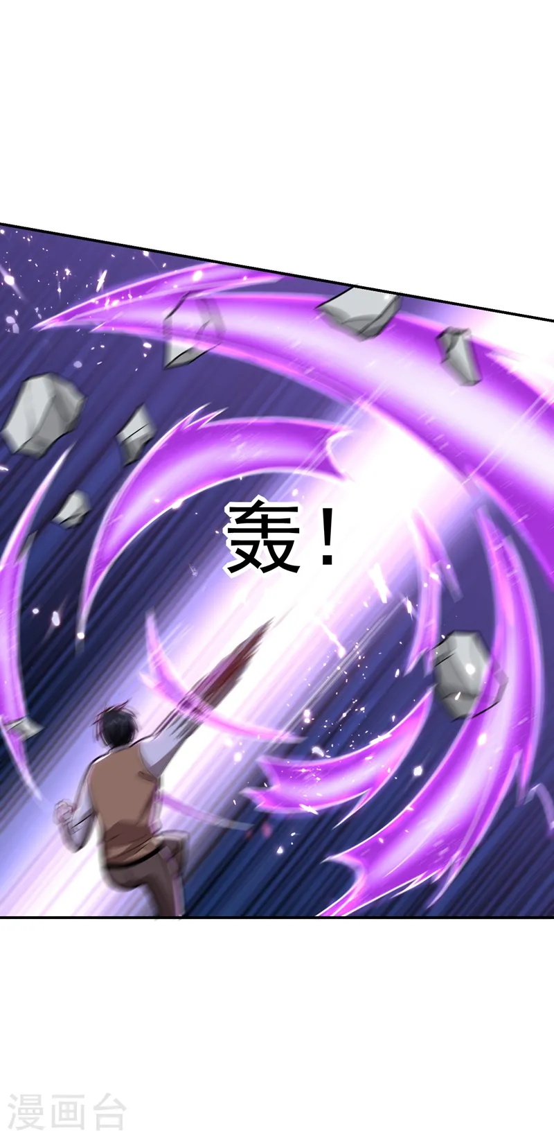 第174话 此仇不共戴天 第21页