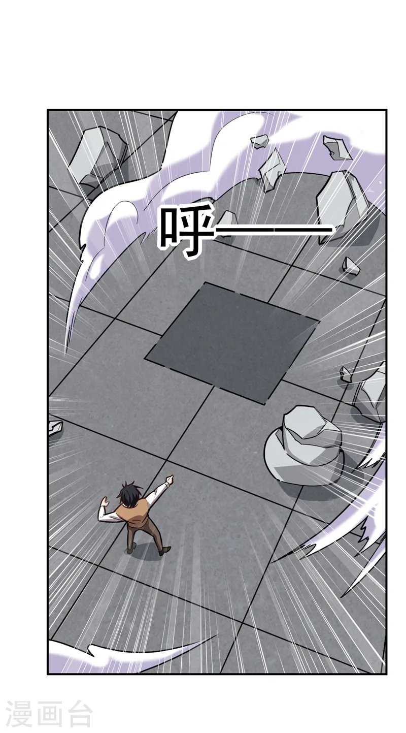第174话 此仇不共戴天 第22页