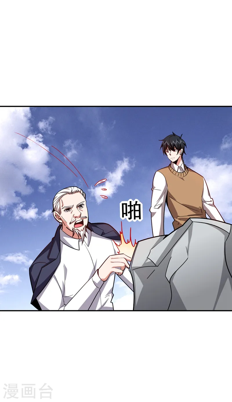 第174话 此仇不共戴天 第23页