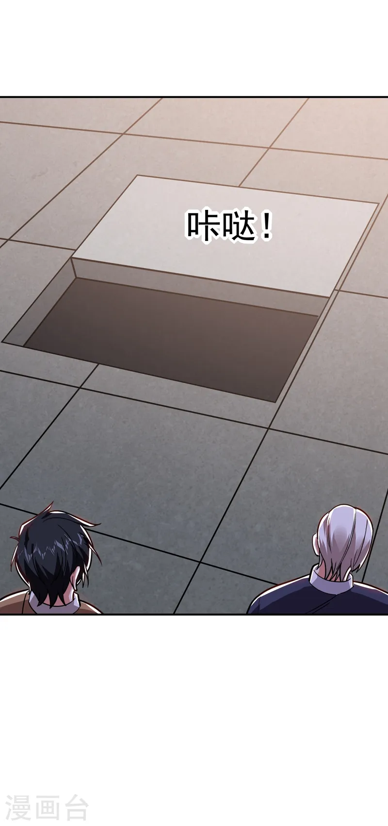 第174话 此仇不共戴天 第24页