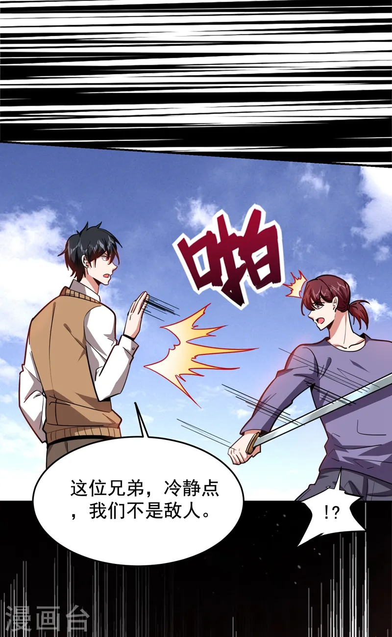 第174话 此仇不共戴天 第26页
