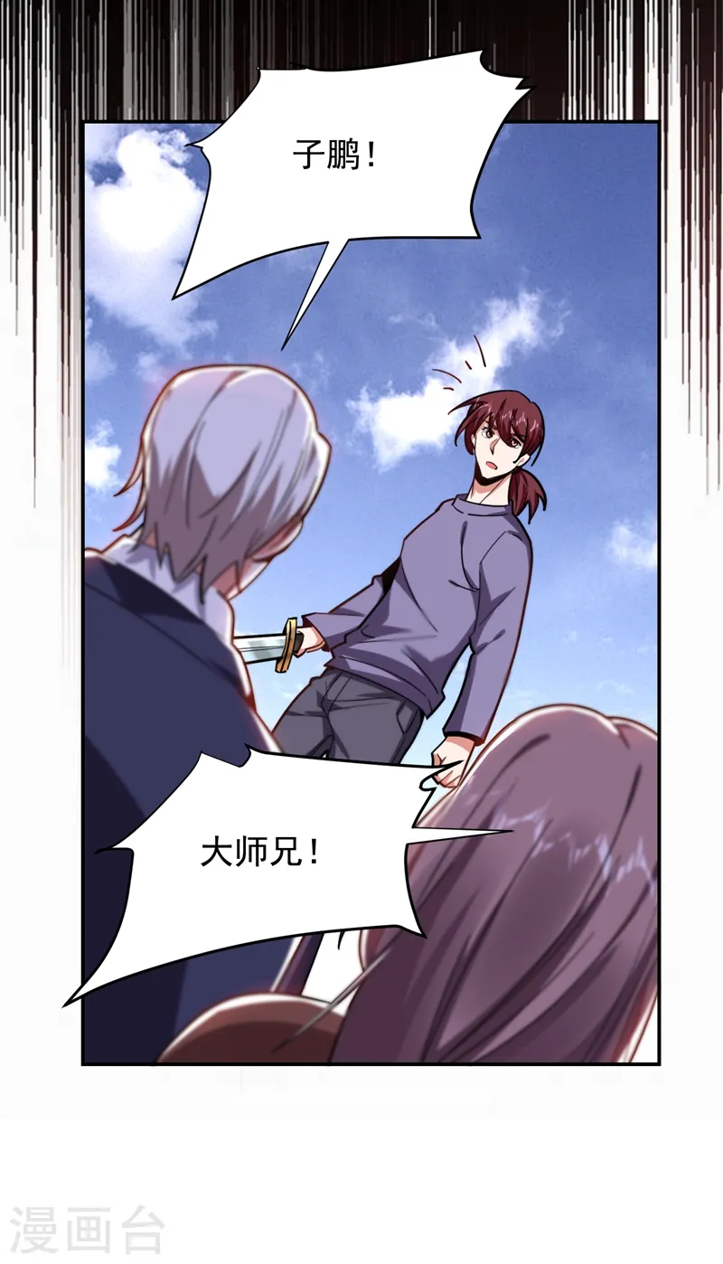 第174话 此仇不共戴天 第27页