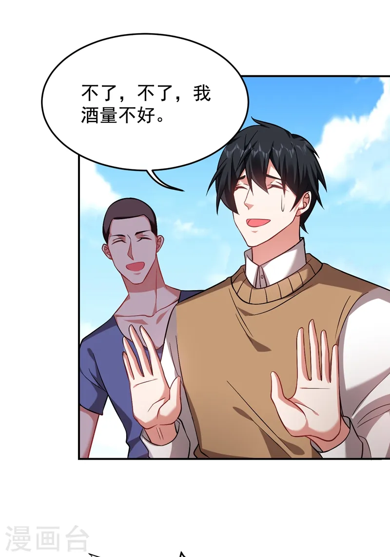 第173话 夜袭古医门 第3页
