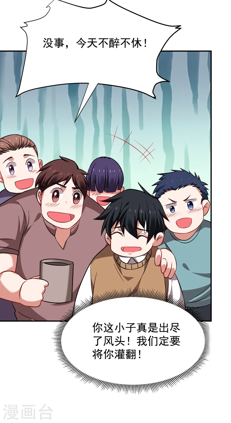第173话 夜袭古医门 第4页