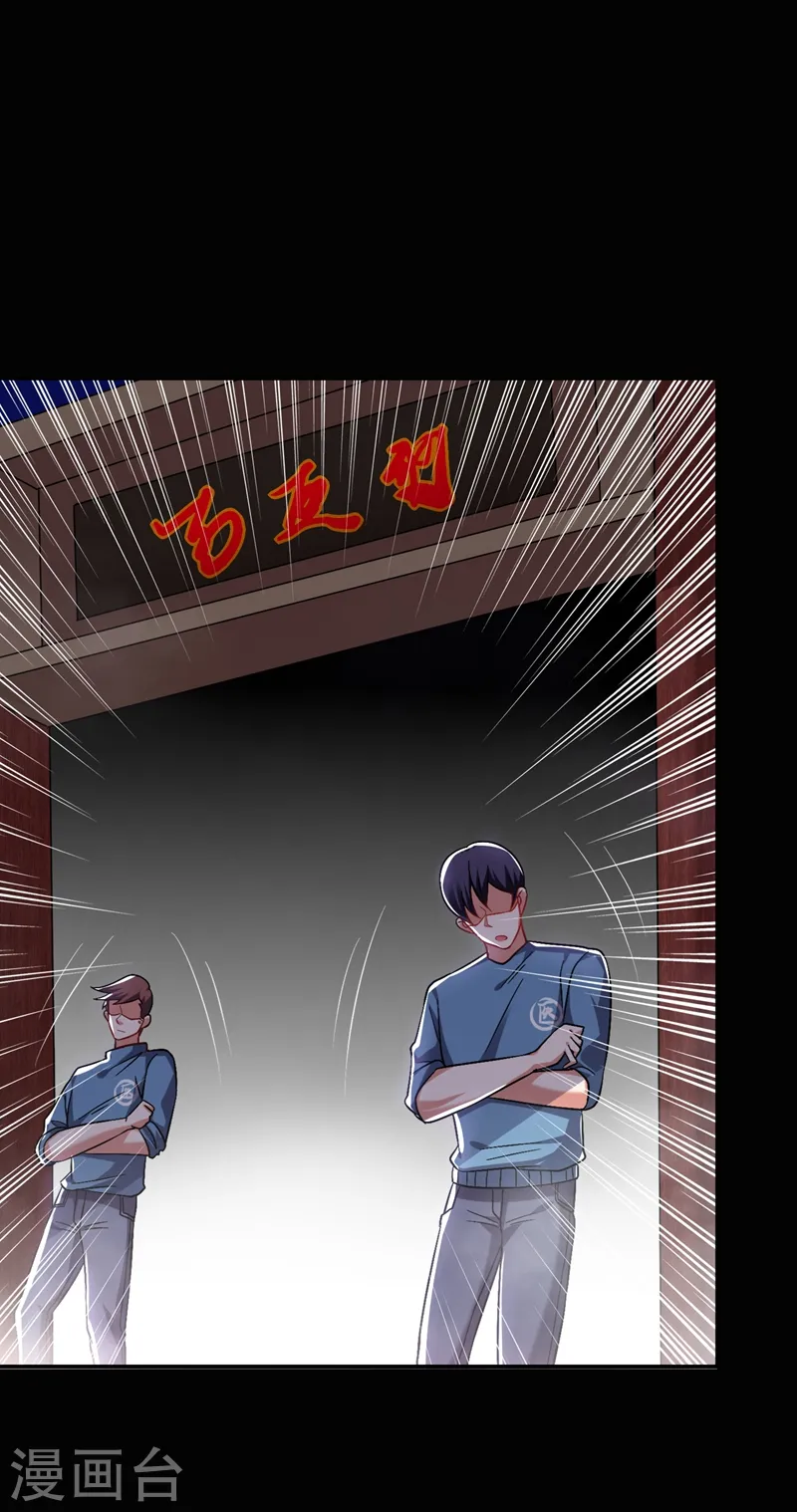 第173话 夜袭古医门 第24页