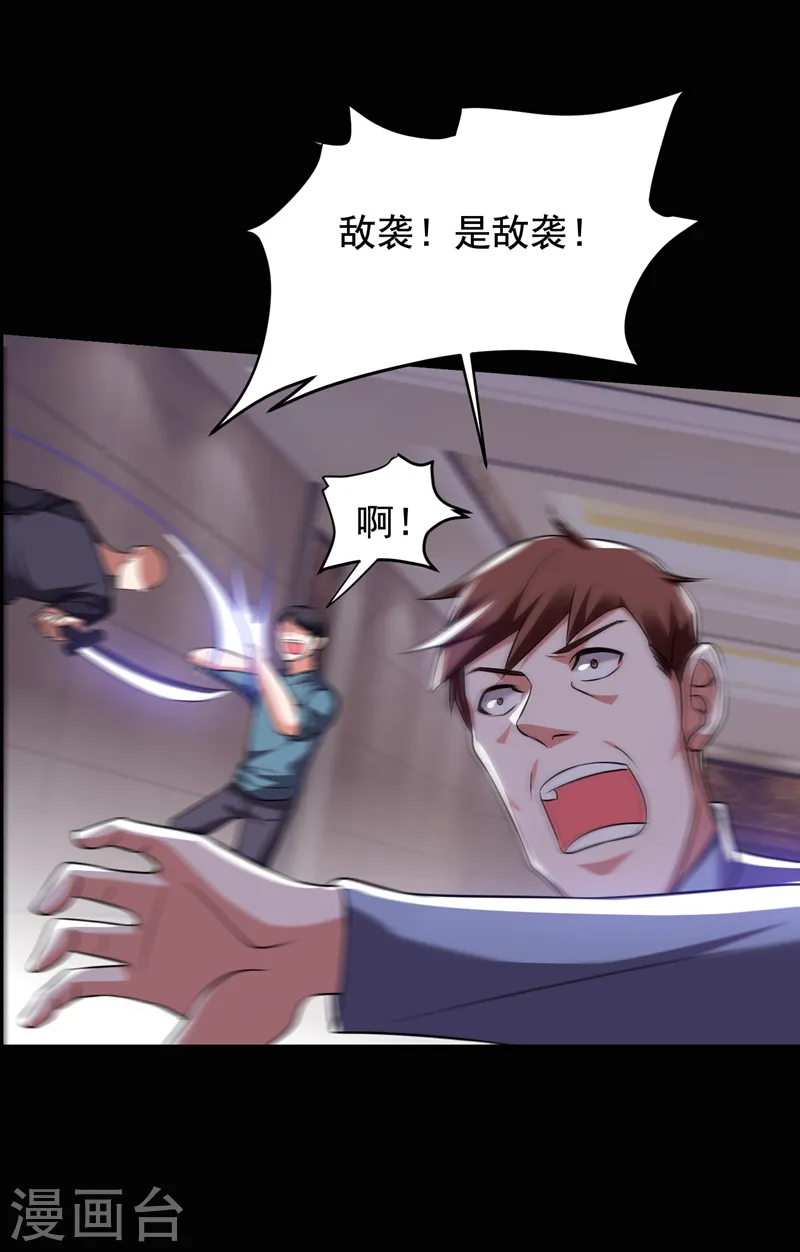 第173话 夜袭古医门 第26页