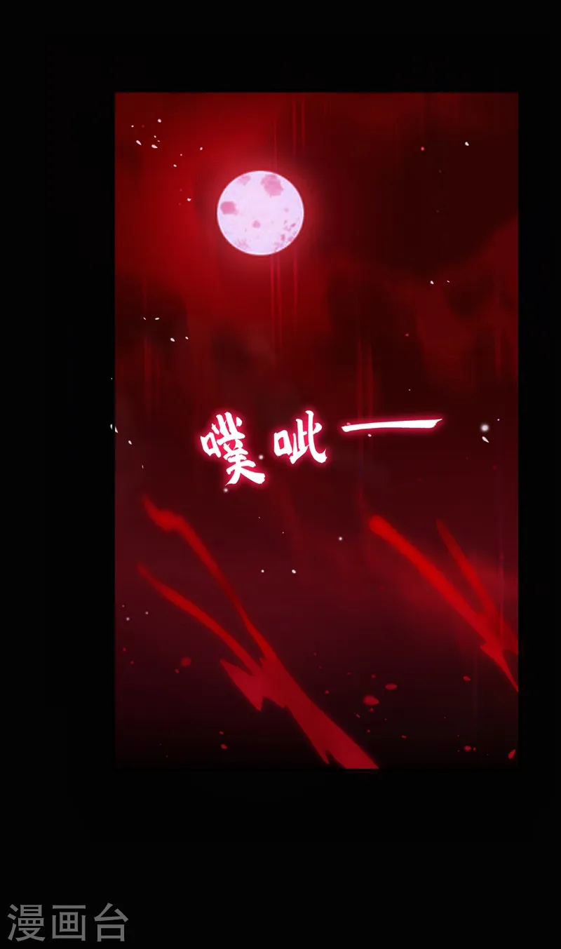 第173话 夜袭古医门 第31页