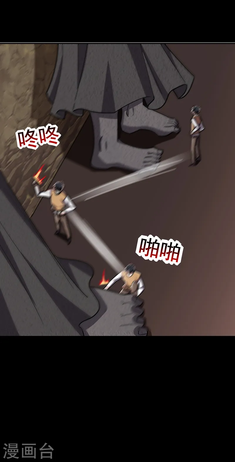 第172话 我不能久留 第5页