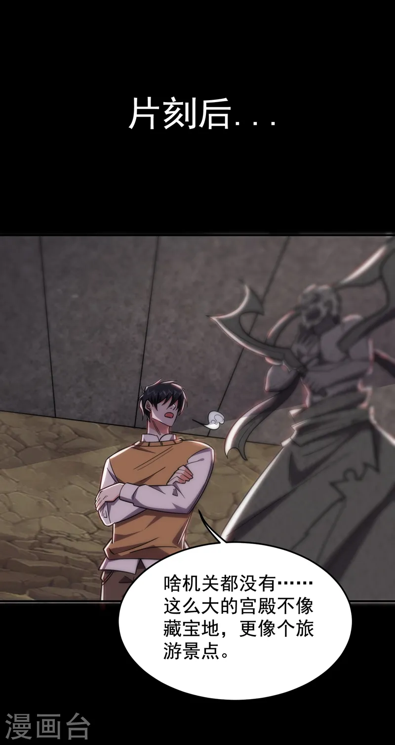 第172话 我不能久留 第6页