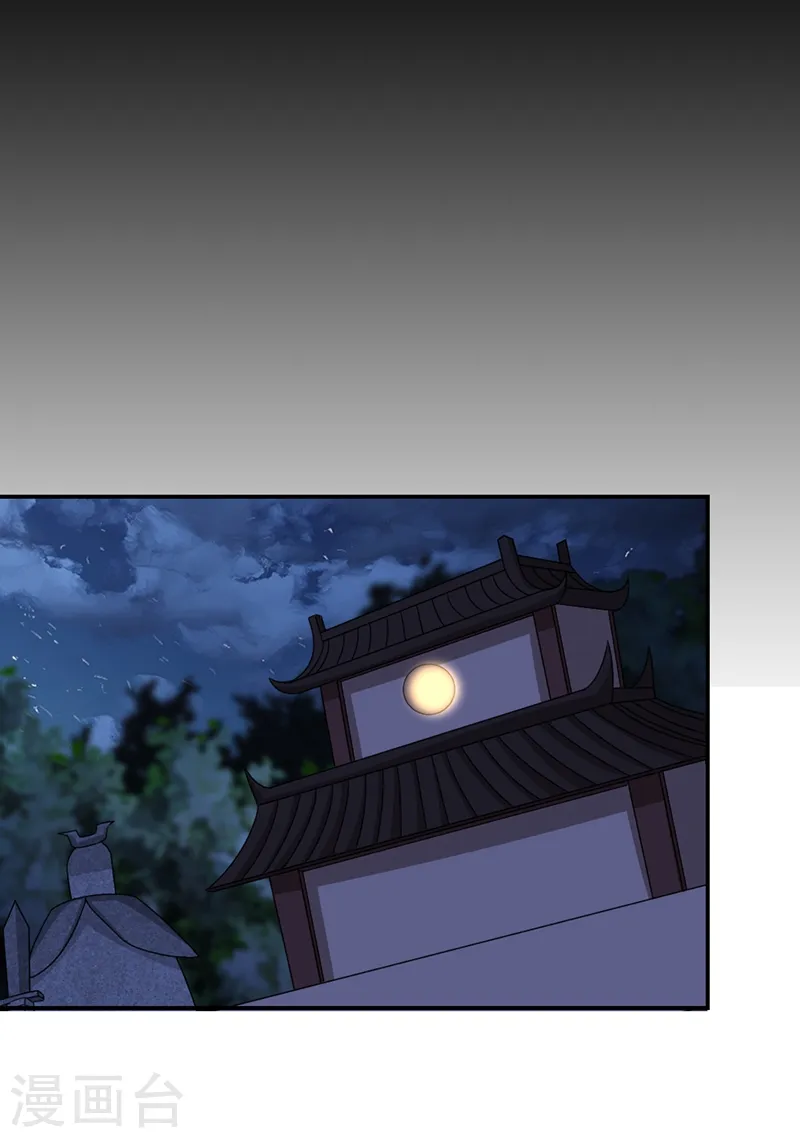 第172话 我不能久留 第8页