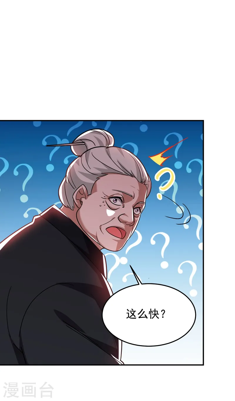 第172话 我不能久留 第10页