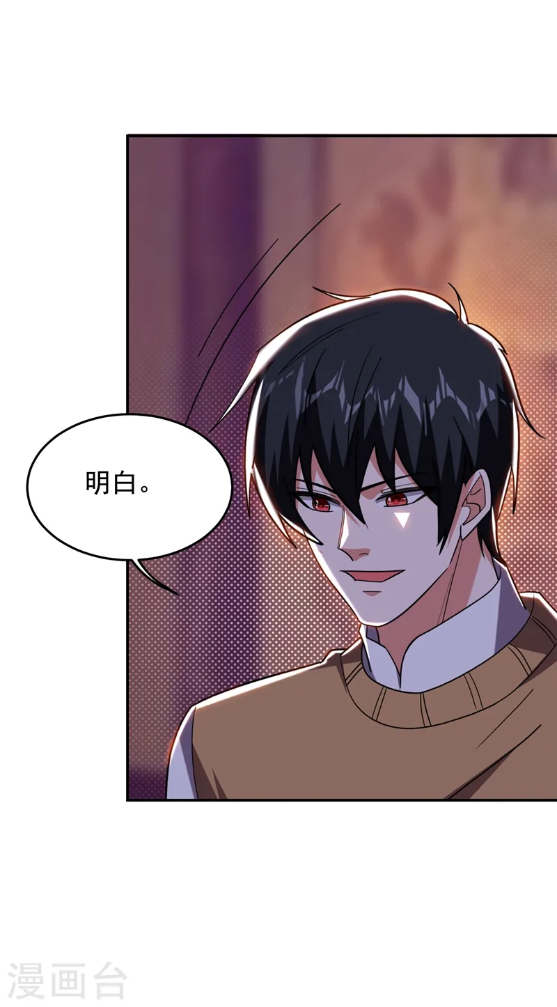 第172话 我不能久留 第13页