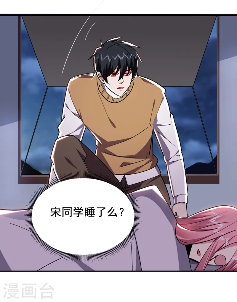 第172话 我不能久留 第17页