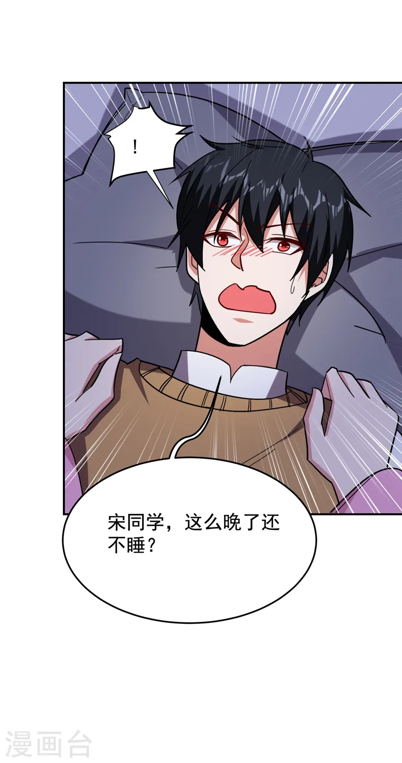 第172话 我不能久留 第19页