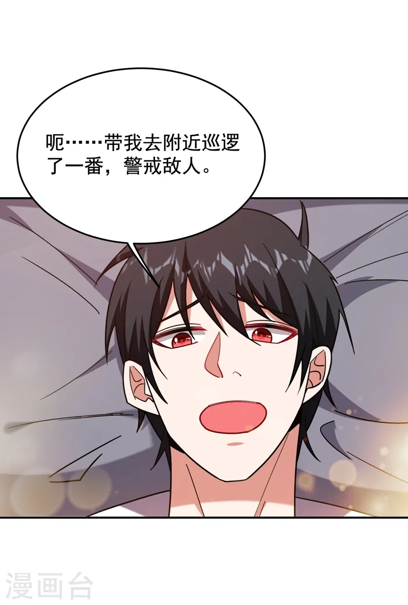 第172话 我不能久留 第21页