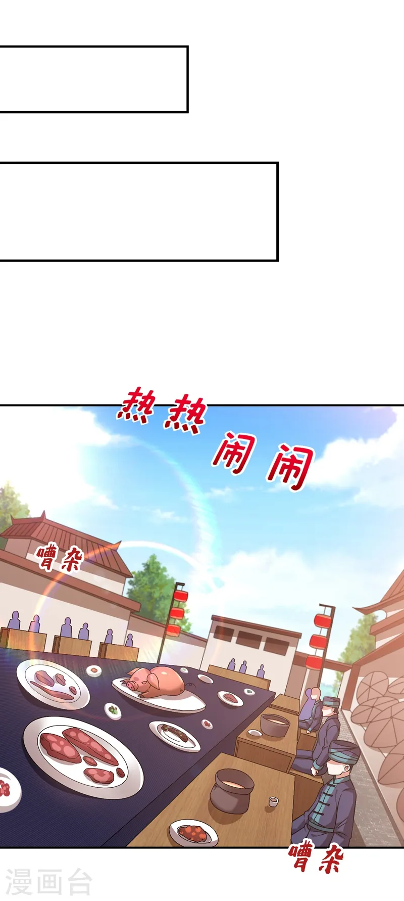第172话 我不能久留 第25页