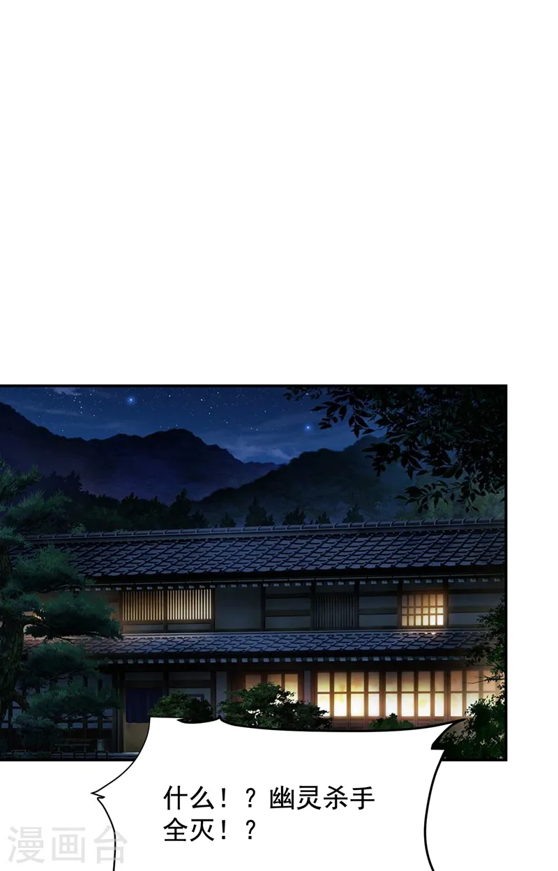 第171话 破例给予你神子之称 第1页