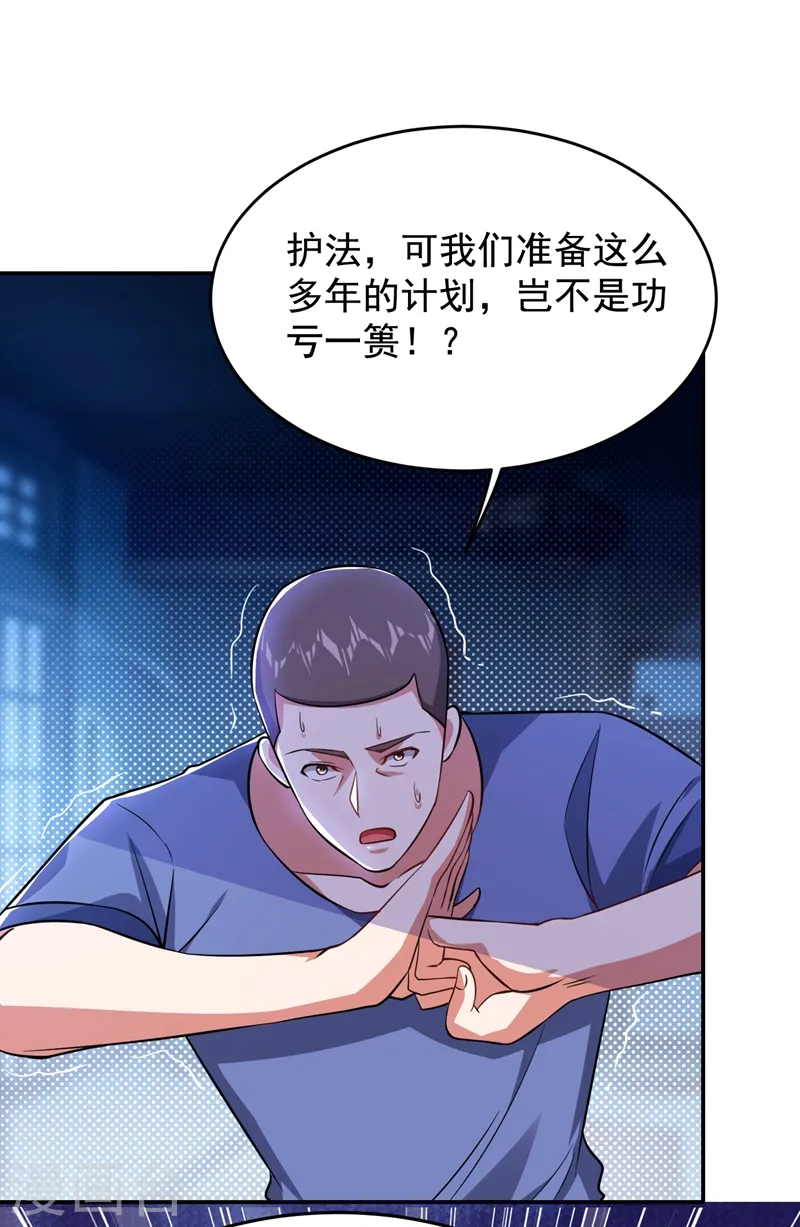 第171话 破例给予你神子之称 第5页