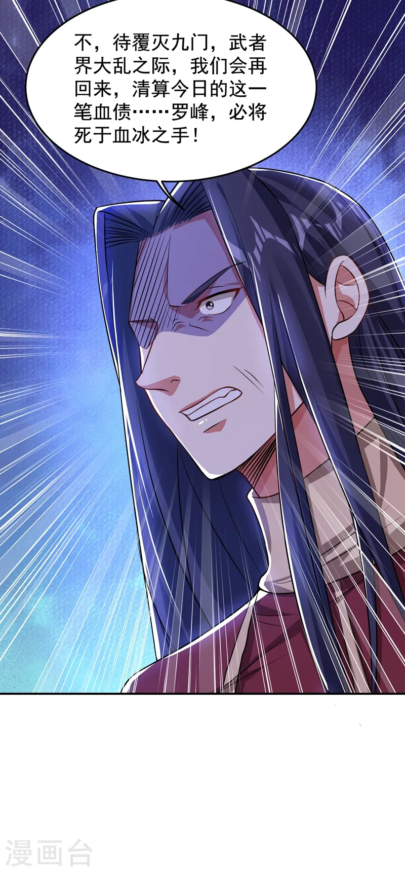 第171话 破例给予你神子之称 第6页