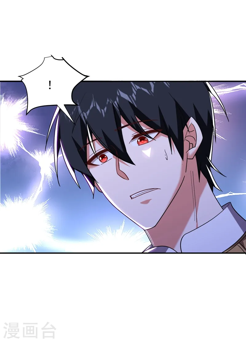 第171话 破例给予你神子之称 第20页