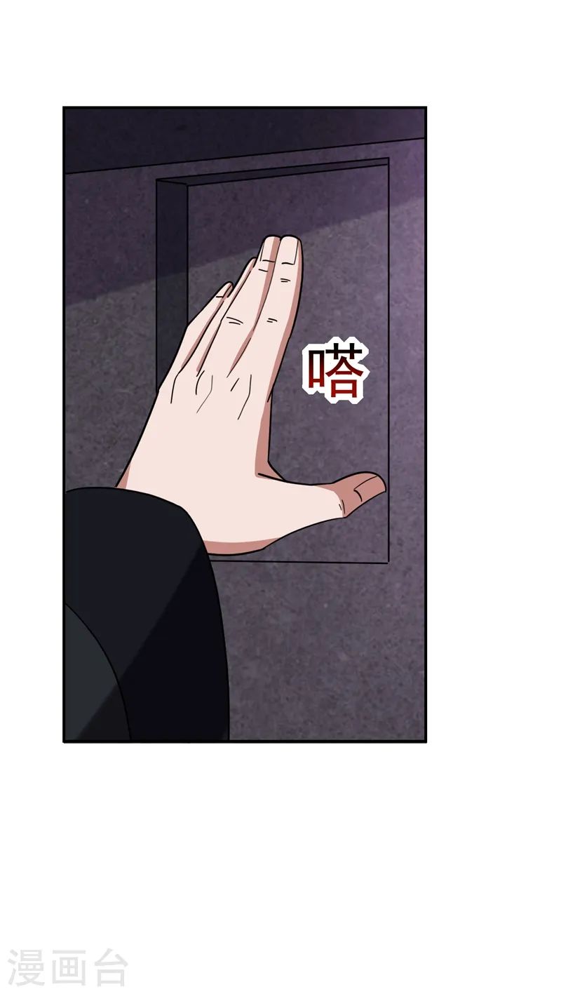 第171话 破例给予你神子之称 第24页