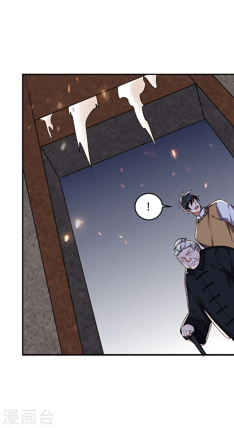 第171话 破例给予你神子之称 第25页